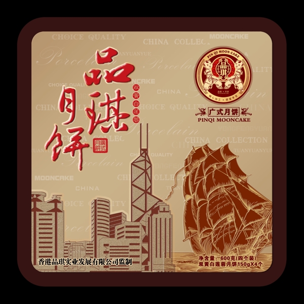 月餅包裝圖片