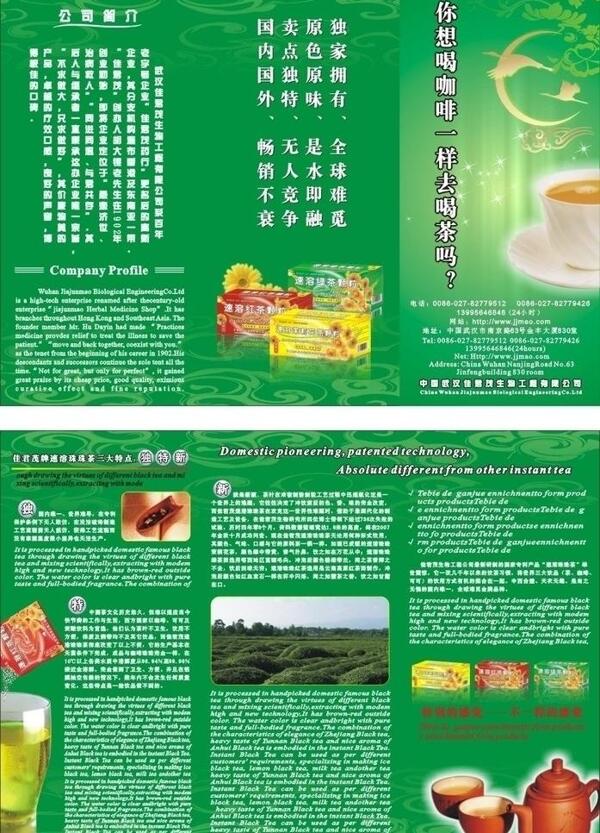 茶折頁圖片