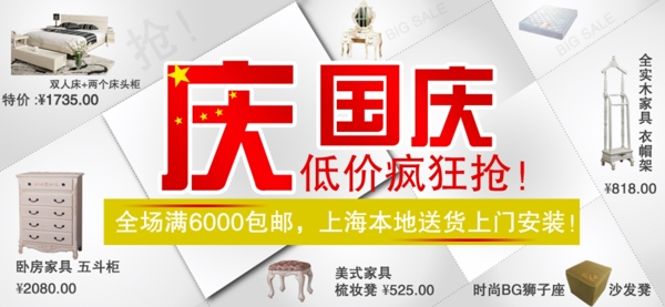 淘寶banner圖片