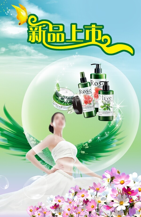 新品上市圖片