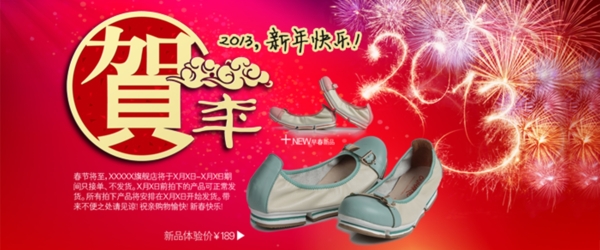 淘寶促銷海報