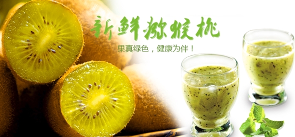 水果手机端banner