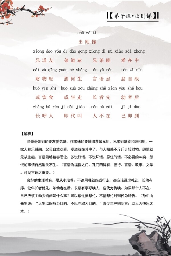 規(guī)圖片