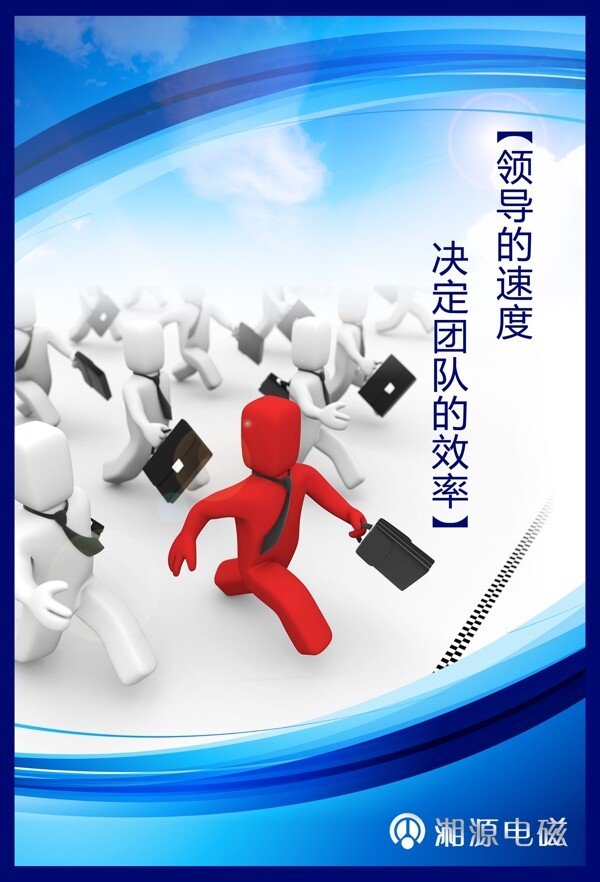 企業(yè)文化企業(yè)形象分層PSD193