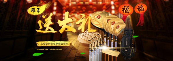 年貨節(jié)
