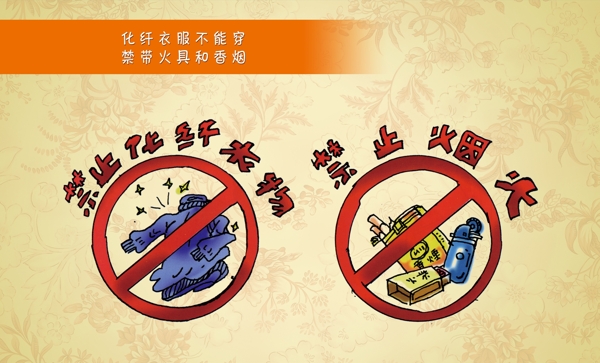 煤矿安全生产漫画图片