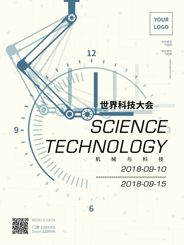 淺色機械時鐘科技海報