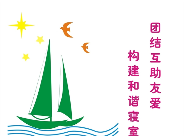 校園文化墻圖片