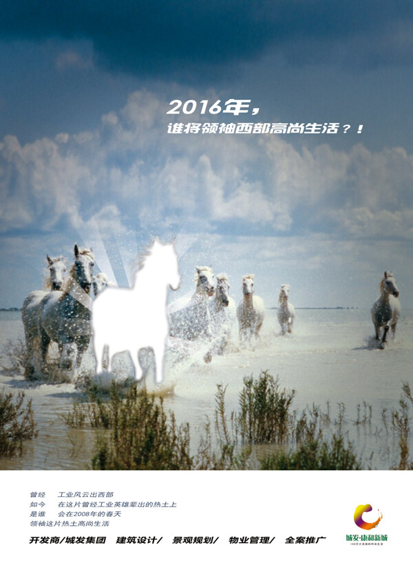 創(chuàng)意海報廣告174