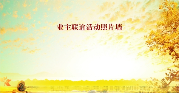 秋