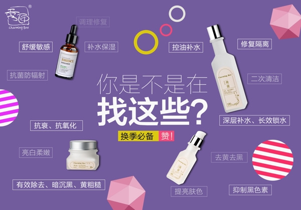 草本換季換季101202