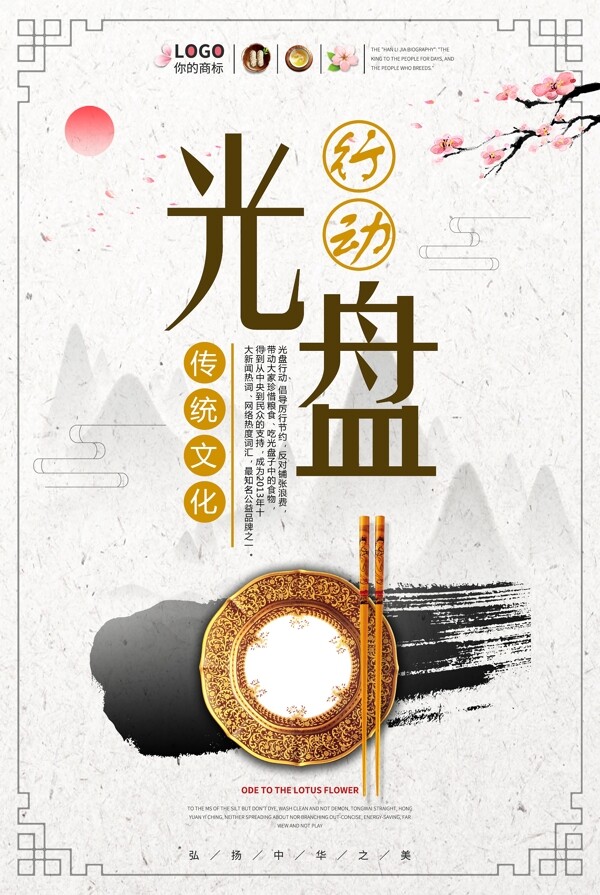 光盤行動(dòng)