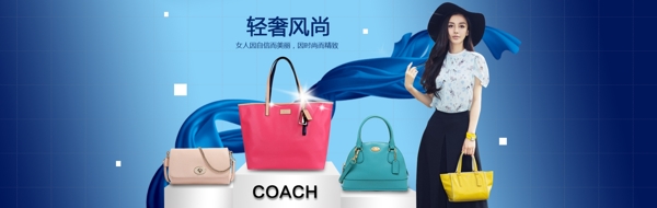 蔻馳箱包海報(bào)圖