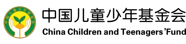 中国儿童少年基金会图片