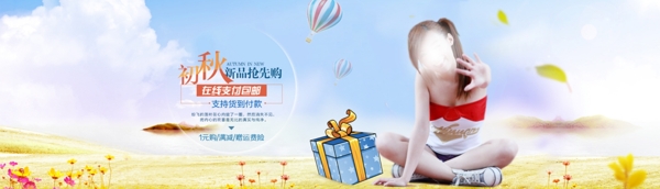 淘寶海報圖片