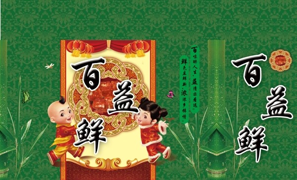 特產(chǎn)包裝展開圖圖片模板下載