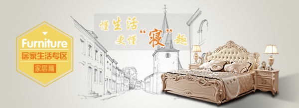 懂生活懂寢趣