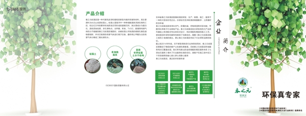 硅藻泥折頁