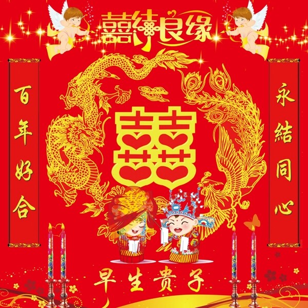 婚慶典禮背景布