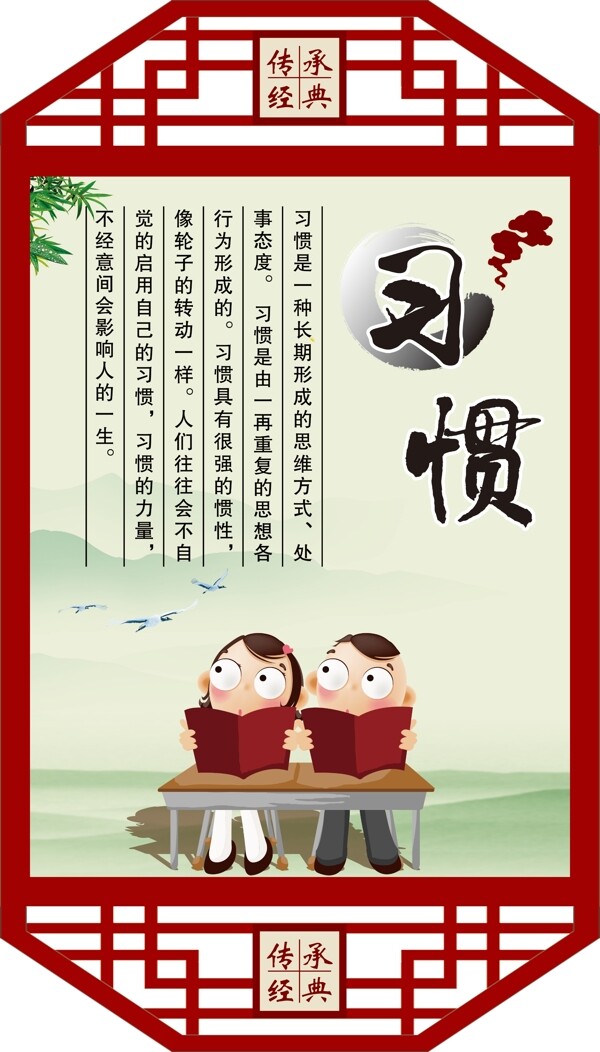 校園文化