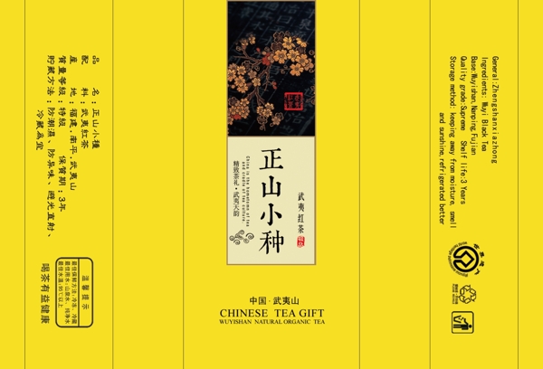 正山小種泡袋圖片