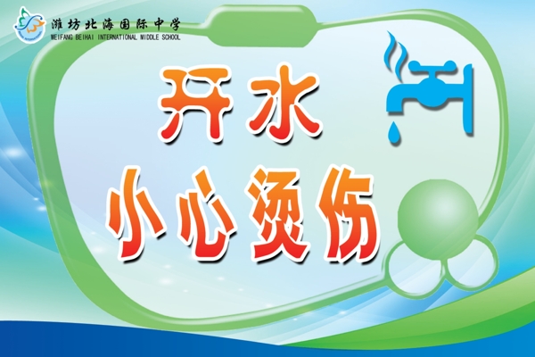 溫馨提示圖片