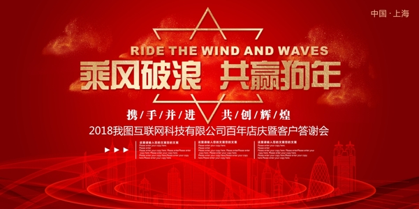 2019時尚大氣企業(yè)年會舞臺背景展板