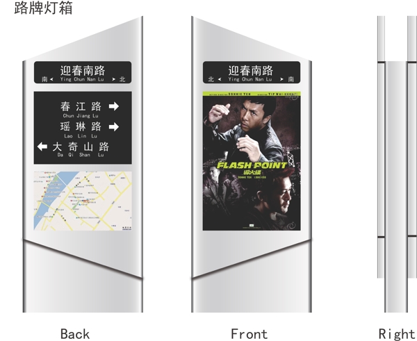 路牌燈箱圖片