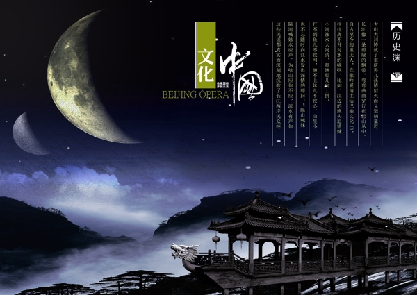 中秋海報(bào)