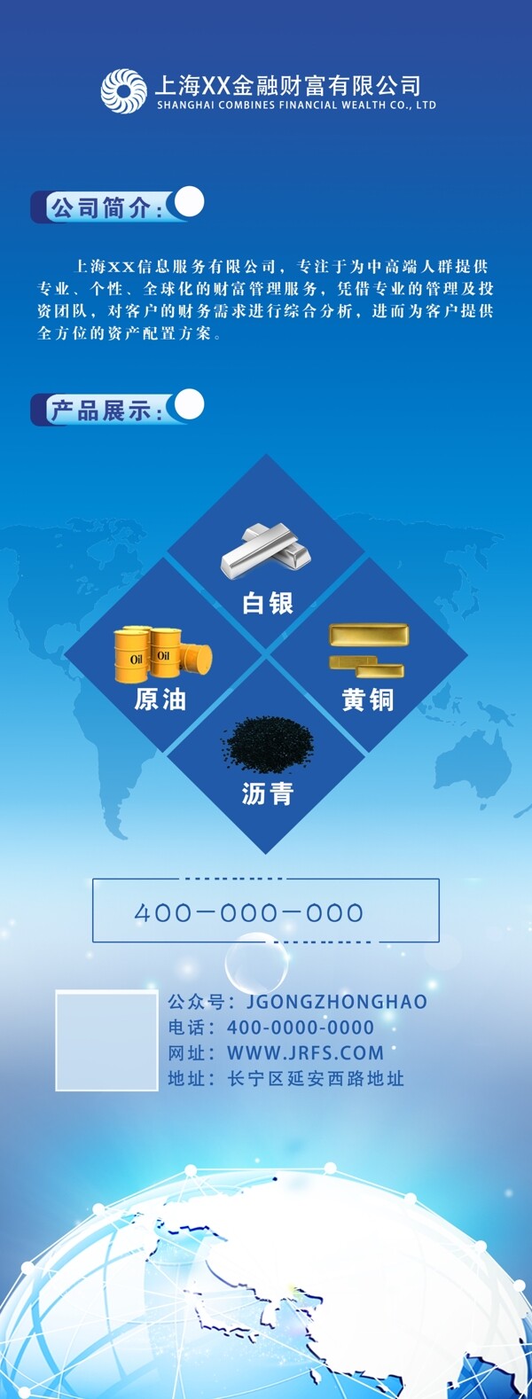 企業(yè)簡(jiǎn)介