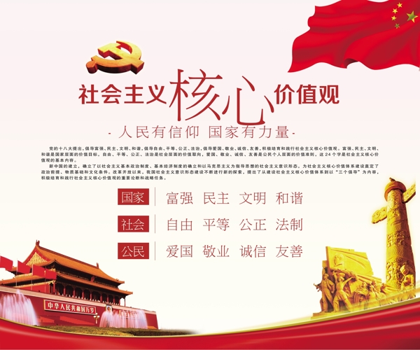 設(shè)計(jì)核心價(jià)值
