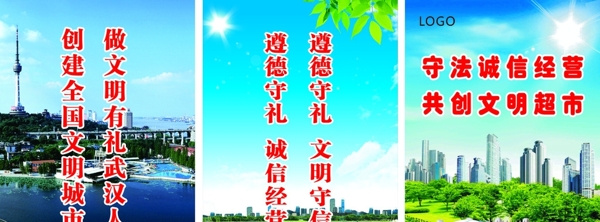 文明城市圖片
