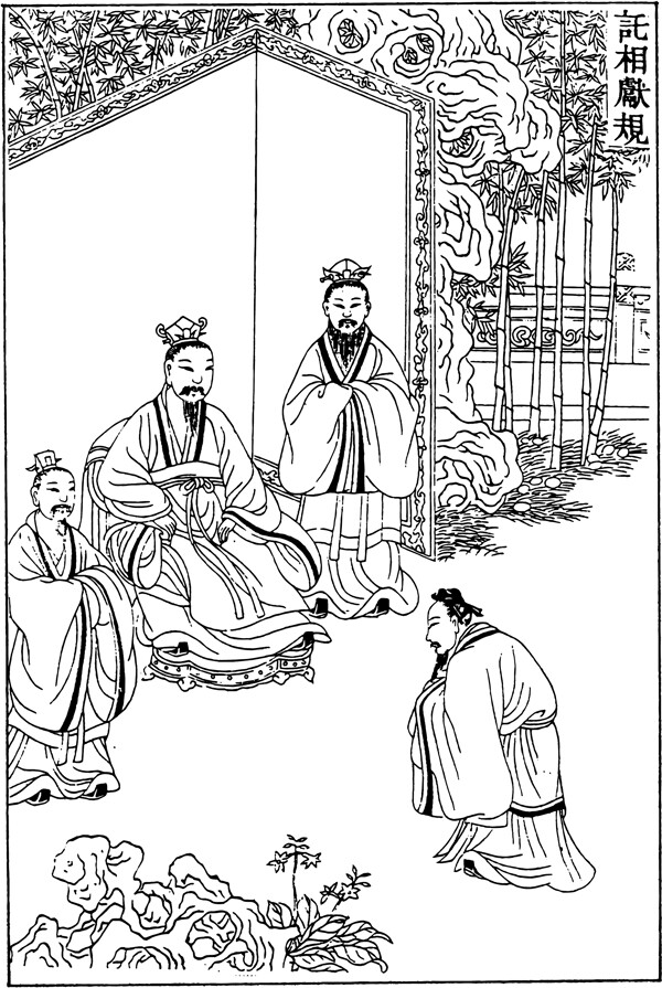 古版畫(huà)教化類人物畫(huà)矢量EPS格式0282