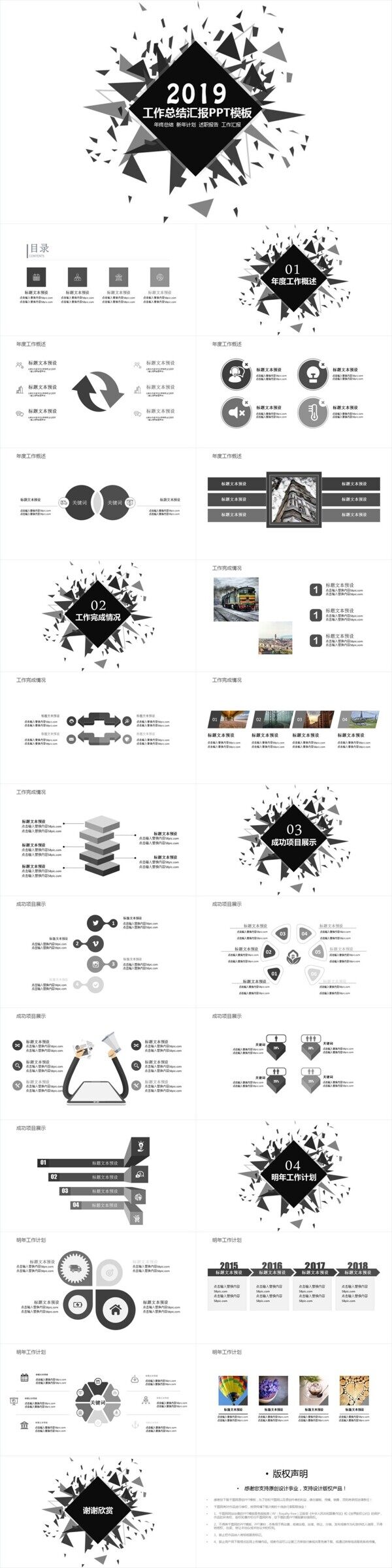 簡約創(chuàng)意工作總結(jié)PPT模板
