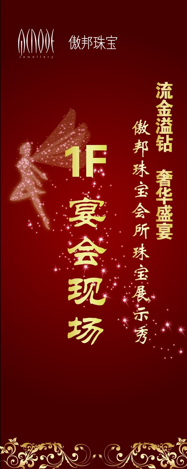 易拉寶圖片