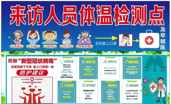 疫情復(fù)工公示牌