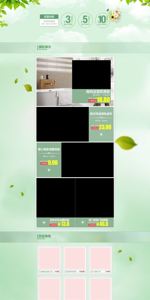 淘寶天貓首頁