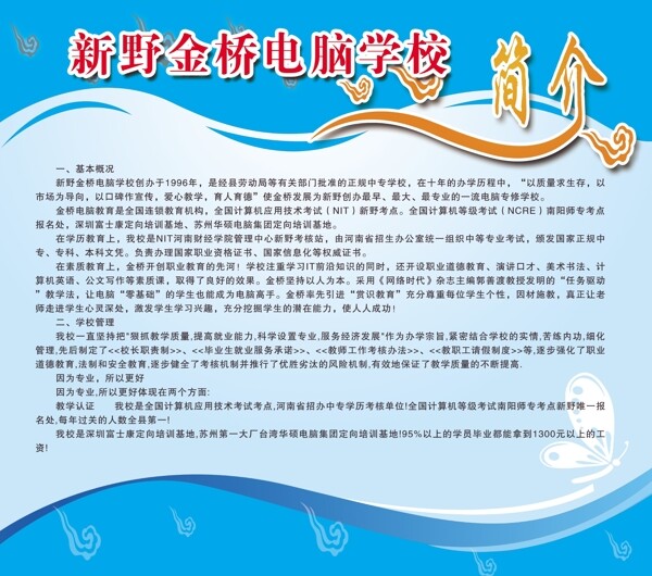 學校版面圖片