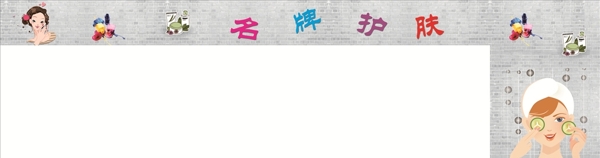 洗化店裝飾