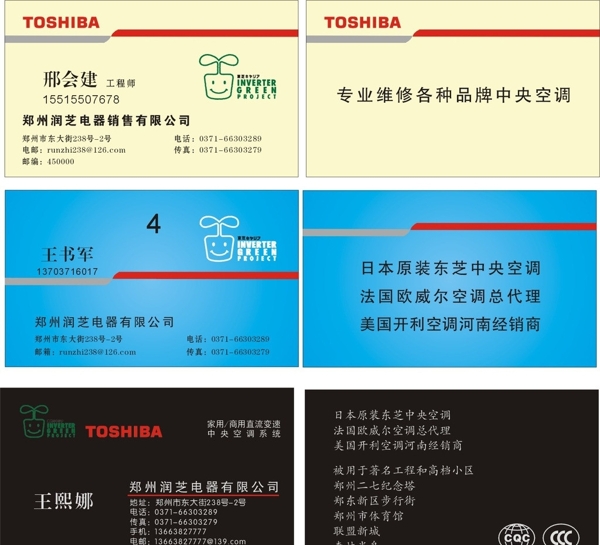 東芝名片圖片