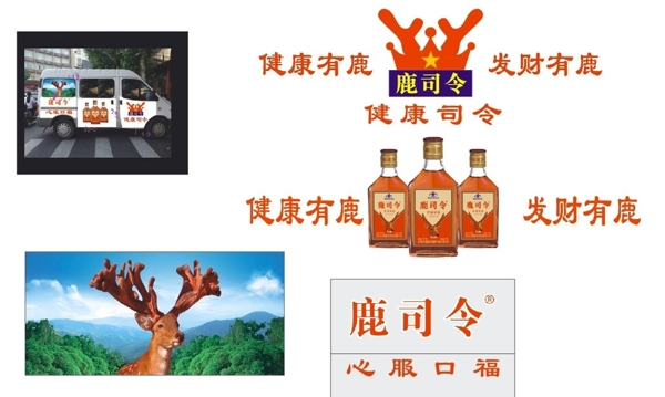 鹿司令車身廣告