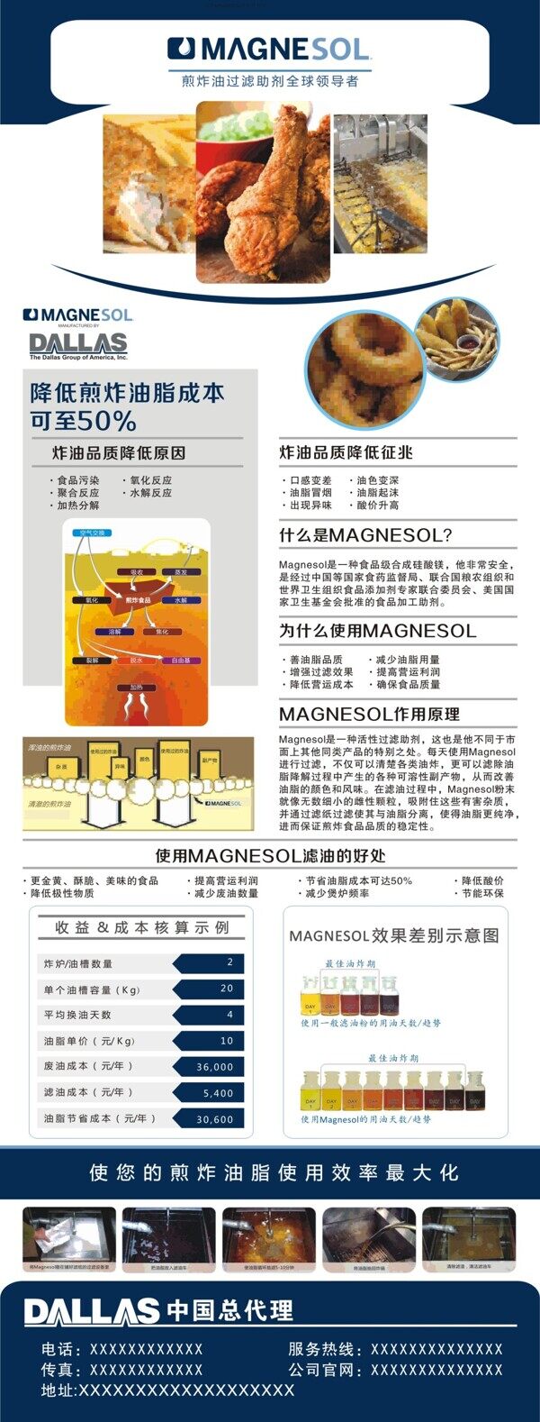 X展架產(chǎn)品推廣物料