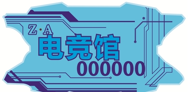 電競游戲