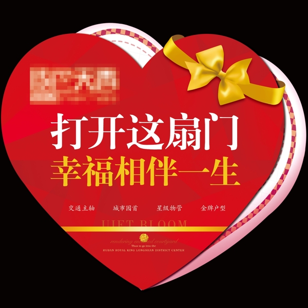 門(mén)貼桌貼胸貼