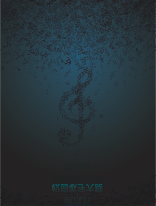 音樂海報(bào)