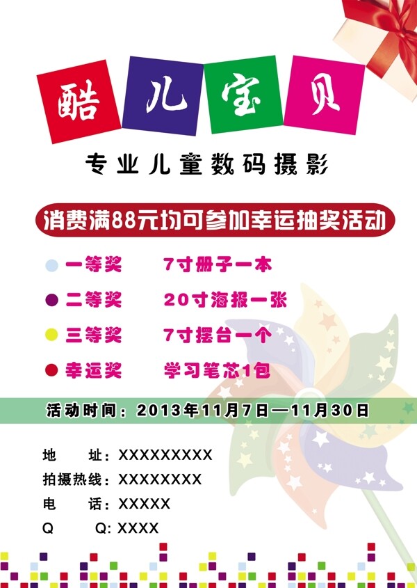 兒童攝影圖片