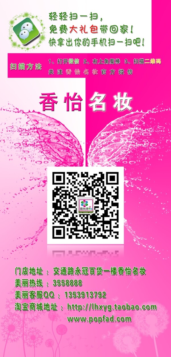 化妝品宣傳頁(yè)圖片