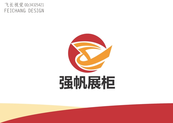 展柜標(biāo)志