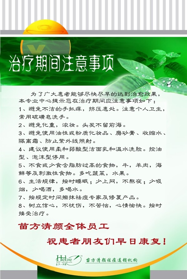 苗方清顏