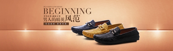 男鞋海報(bào)